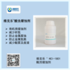 维克乐®HCI-1801酸性缓蚀剂