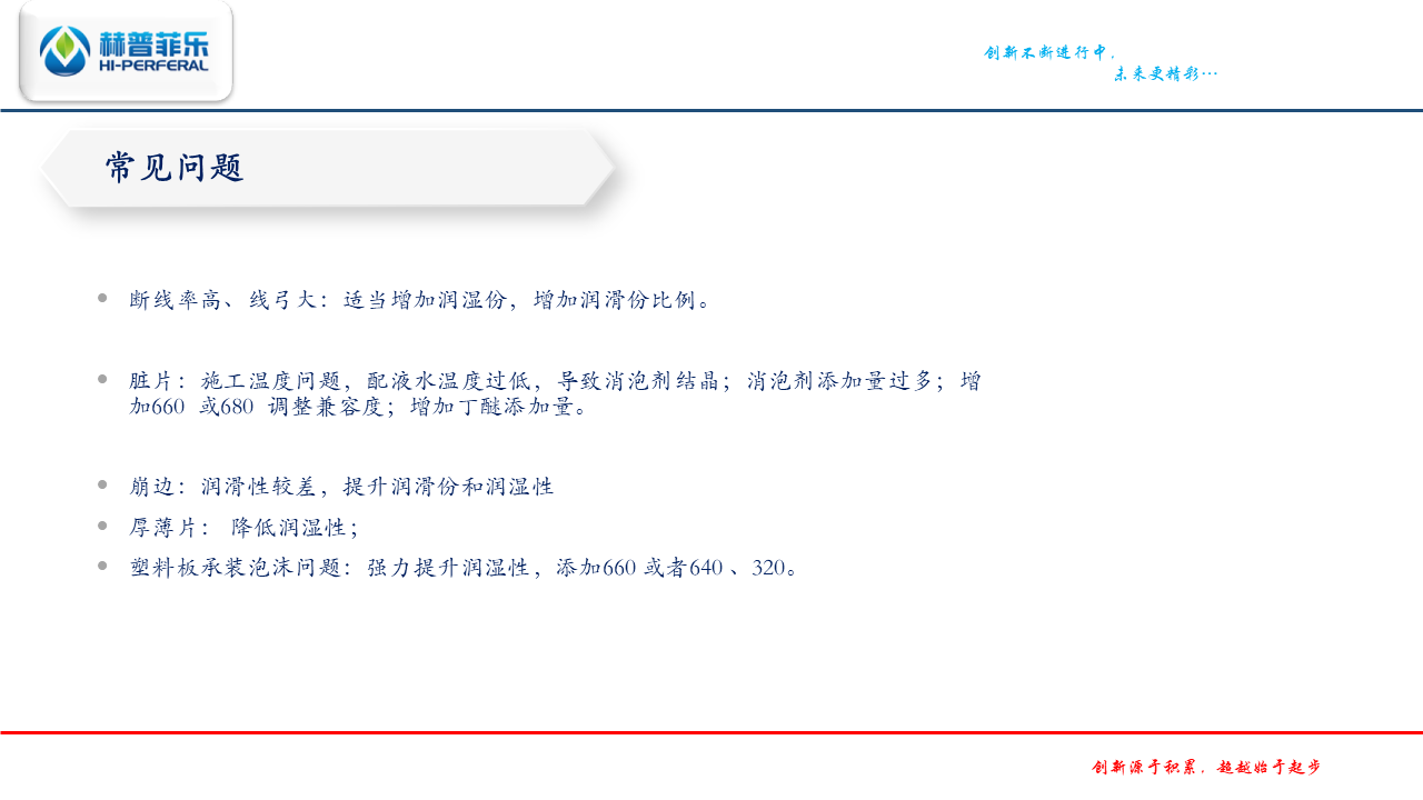 金剛線(xiàn)冷卻液行業(yè)應用改字.png
