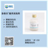 涂易乐®DF-220系列聚醚消泡剂