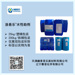 涂易乐®FS-600系列乙氧基多功能表面活性剂