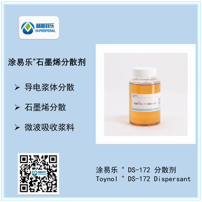 涂易乐®DS-172水性体系导电炭黑专用研磨分散剂