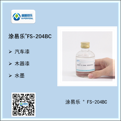 炔二醇乙二醇溶液 &nbsp;涂易乐FS-204BC