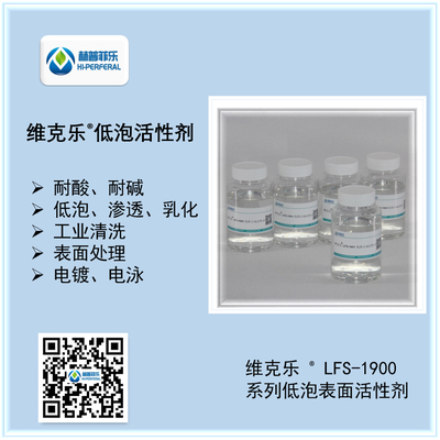 低泡表面活性剂阅读指南